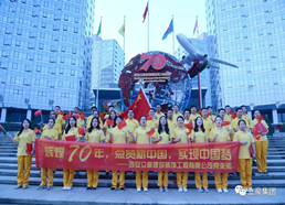 立豪黨支部為祖國70華誕獻(xiàn)禮 “輝煌70年，點(diǎn)贊新中國，實現(xiàn)中國夢”