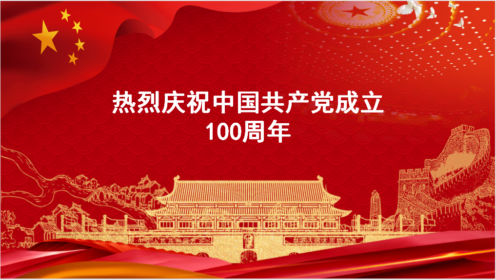 百年華誕！習(xí)近平這些話讓人心潮澎湃