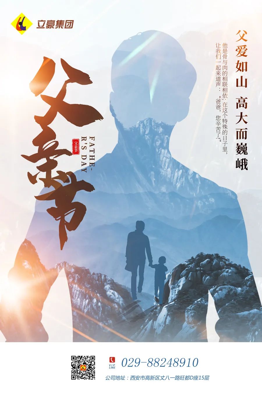 感恩父親節(jié)：父愛如山，大愛無言！