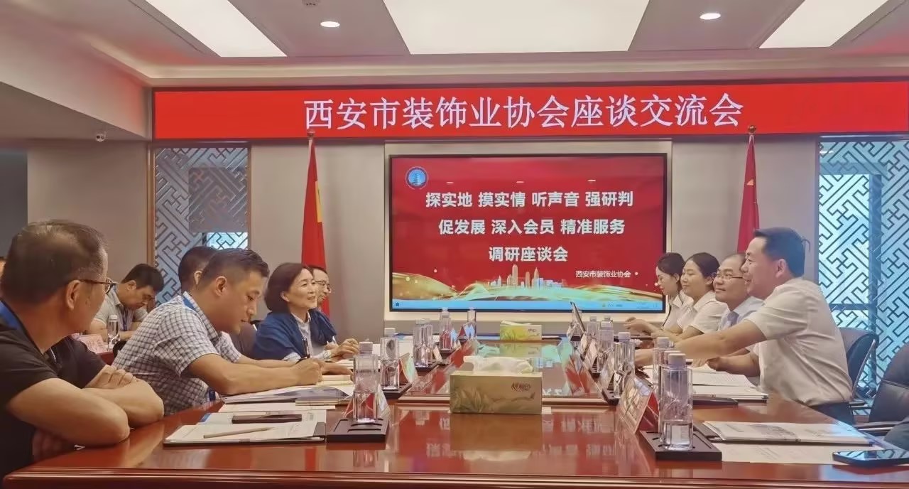 西安市住建局裝飾中心、西安市裝飾業(yè)協(xié)會(huì)蒞臨立豪集團(tuán)開(kāi)展調(diào)研座談系列活動(dòng)