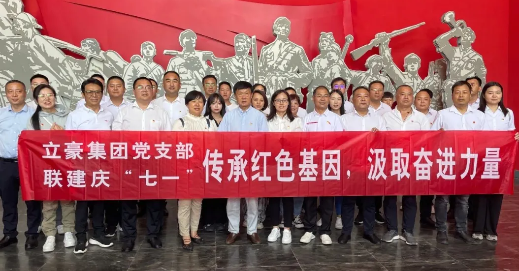 黨建引領(lǐng)  傳承紅色基因，汲取奮進(jìn)力量——紀(jì)念建黨102周年主題黨日活動(dòng)