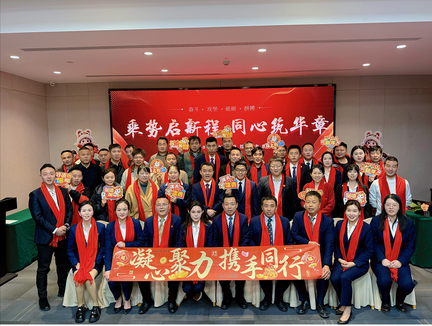 乘勢(shì)啟新程 同心筑華章| 立豪集團(tuán)2026年年會(huì)盛典圓滿召開！